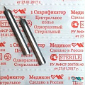 Скарификаторы Скарификаторы